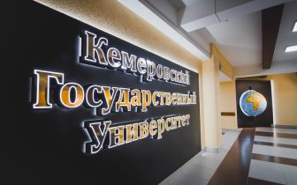 Kemerovo State University campus photo